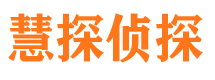 江孜市私家侦探